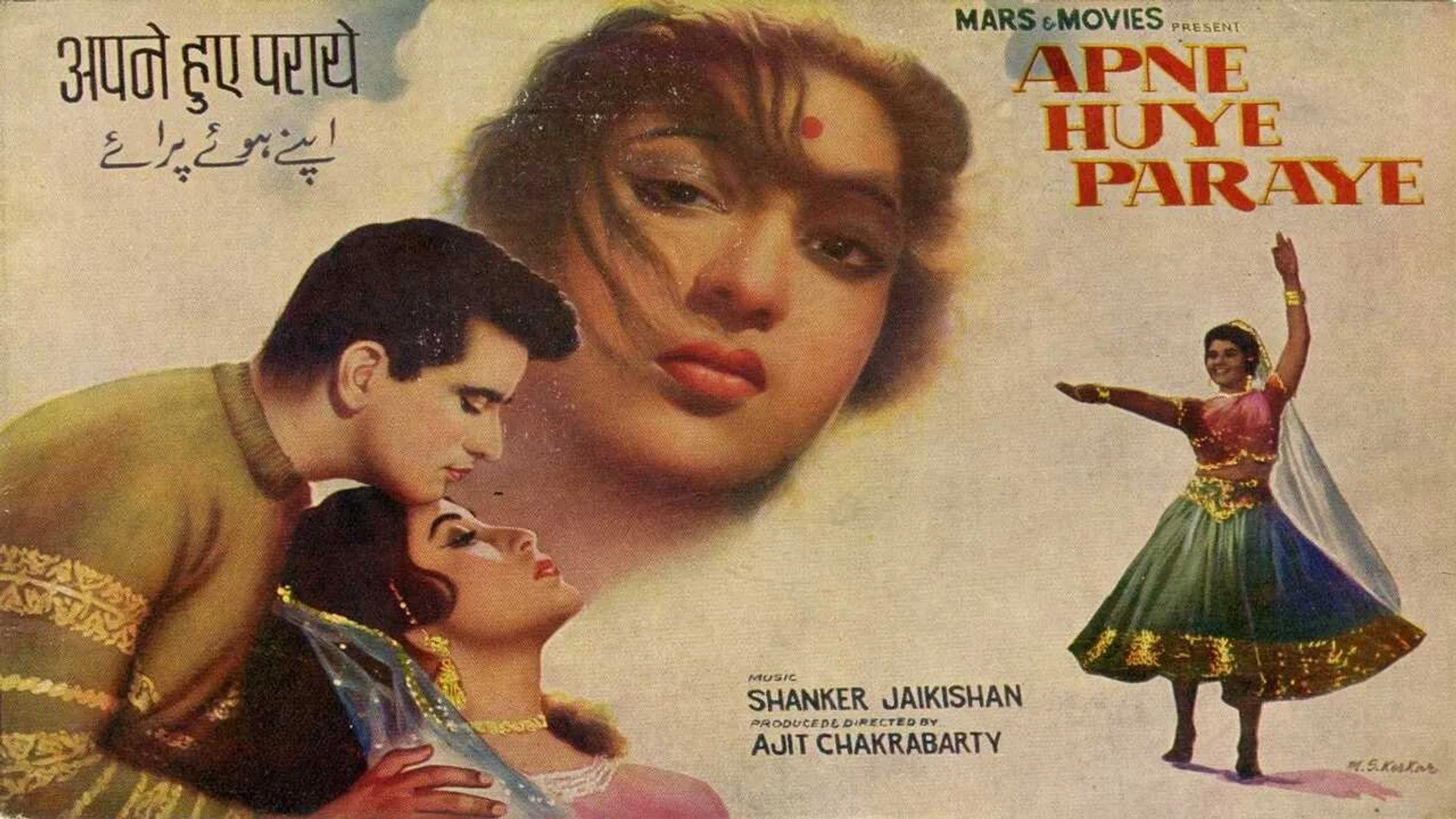 Apne Huye Paraye