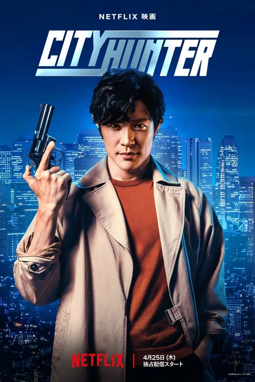 City Hunter
