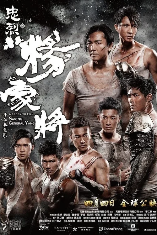 Salvando Al General Yang