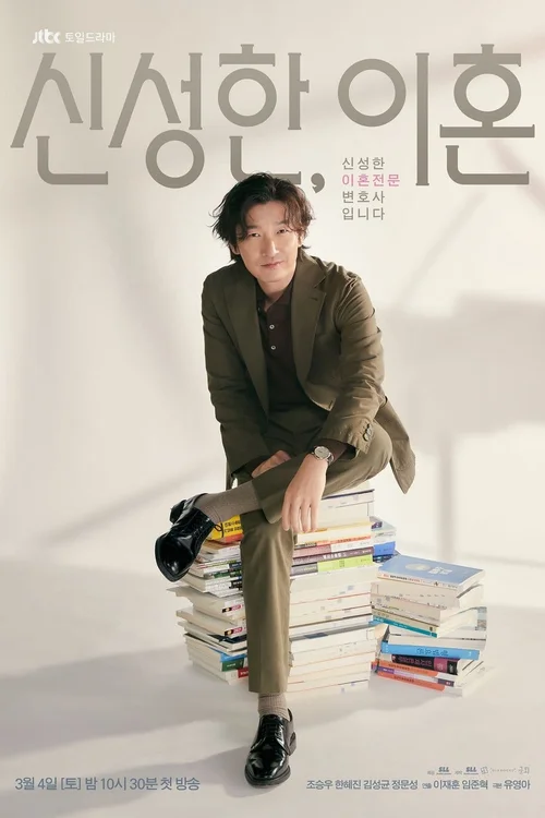 Shin, abogado de divorcios