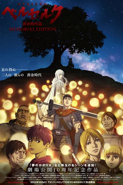 Berserk: La Edad de Oro – Memorial Edition