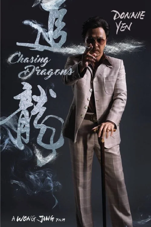 Chui lung
