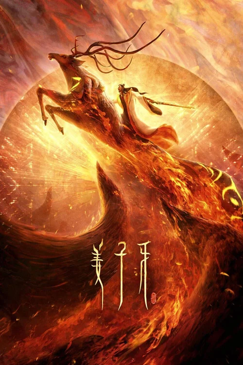 Jiang Ziya: Legend of Deification