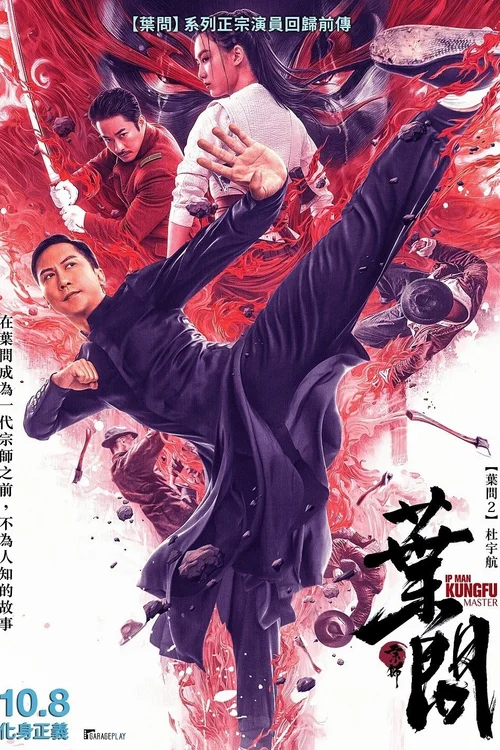 IP Man: El maestro del kung fu